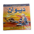 Diwan Grüntee 200 g